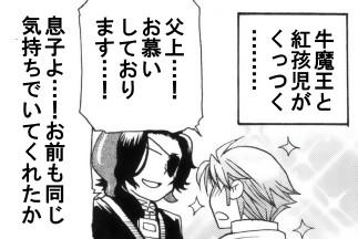 issekinichou6.jpg