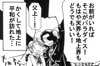 issekinichou7.jpg