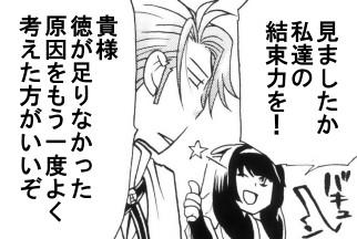 kessokuryoku4.jpg