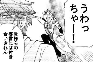 kessokuryoku8.jpg