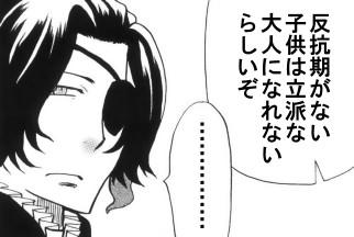 seishun2.jpg