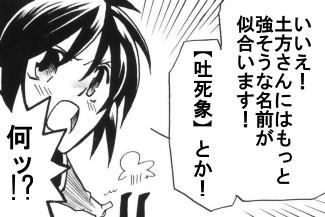 toshizou2.jpg