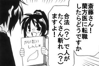 kaitaishinsho4.jpg