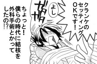 kaitaishinsho8.jpg