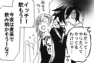 friendsanddream4.jpg