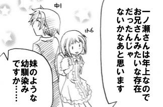 osananajimi2.jpg