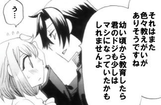 osananajimi3.jpg