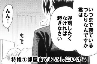 osananajimi6.jpg