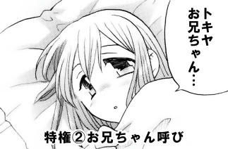 osananajimi7.jpg