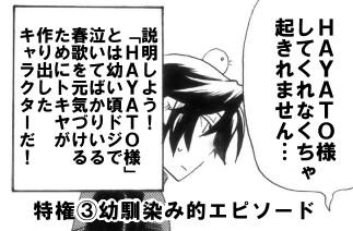 osananajimi8.jpg
