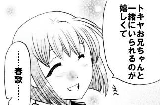 osananajimi18.jpg