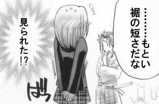 mizutama8.jpg