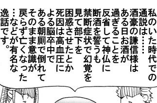rekijo-echigo2.jpg