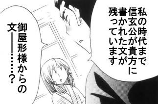 rekijo-kai2.jpg