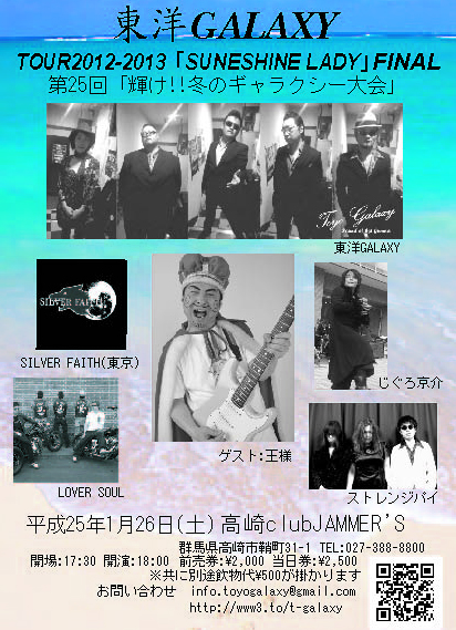tourfinalflyer2013-2.jpg