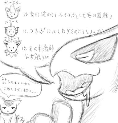 ブイズ語り