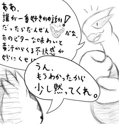 ブイズ語り