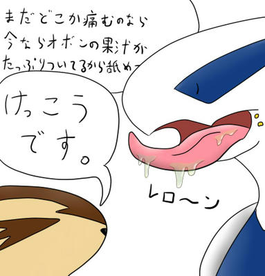 レロレロレロ