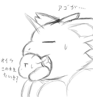 【落書】