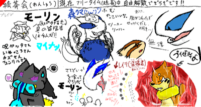 会！