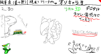 ズザァァァァァ！