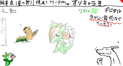動く捕食フラグ登場