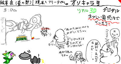 海神VS画用紙蛇