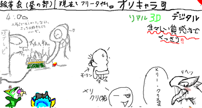 ズルベチャ!!