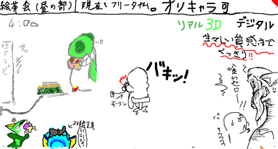バキッ！