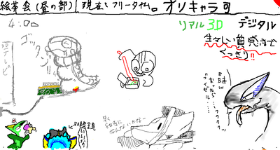 ゴックン！