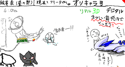ぺろり！