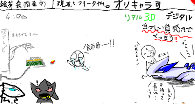 おもちかえり～