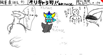 ドロップちゃんのいけづくり（丸ごとピチピチ）