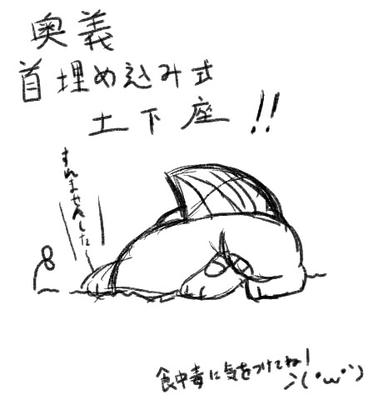 穴があったら入りたいの正式な図