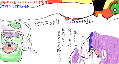 うえっぷっ！