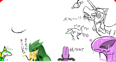 ライチュウおいしいです