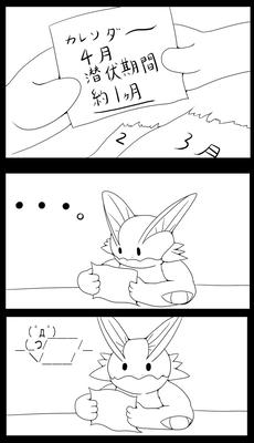 こっちみんな！