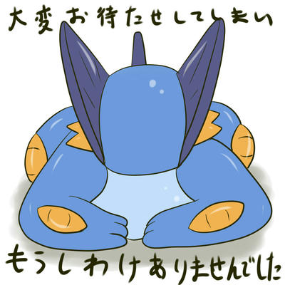 お待たせいたしました！