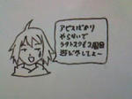 エミルの一言