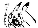 pika.jpg