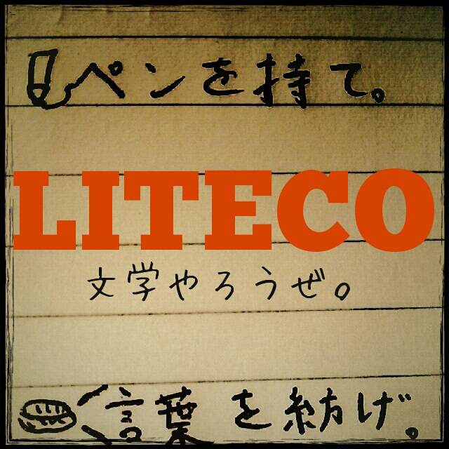 LITECO