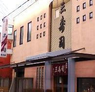 iwate_sansushi.jpg