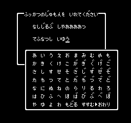 ふなっしーは何と言う ドラクエ復活の呪文新聞