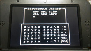 ドラクエ 11 復活 の 呪文 ドラクエ11で憶えていた最強の復活の呪文を入力したら衝撃の結果に