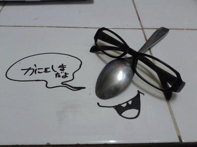 かにぇしまだよ