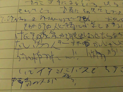 古代文字か
