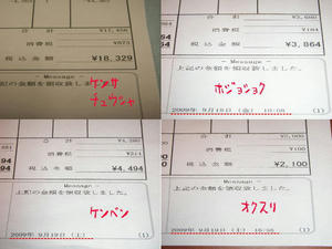 20090919h.jpg