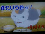 戻ってくるの待ってるよ！