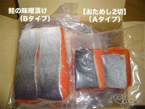 燕三条ハラペコ食堂の鮭の味噌漬けAタイプとBタイプ