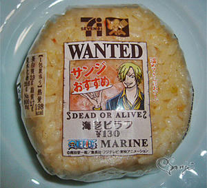 サンジのバター香る海老ピラフおむすび